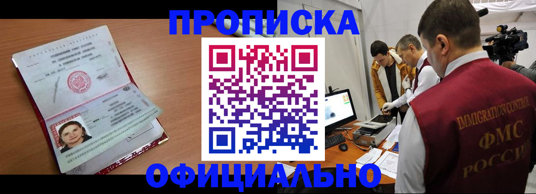 прописка для школы в Пионерском